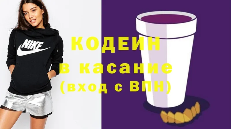 Codein напиток Lean (лин)  Барнаул 